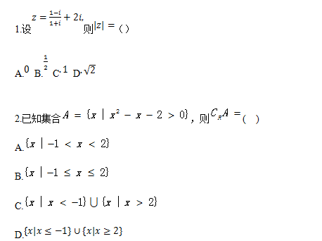 2018湖南高考理科数学试题【Word试卷】