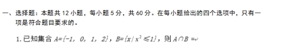 2019广西高考理科数学试题及答案解析【word精校版】