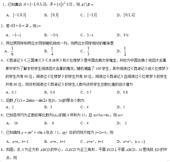 2019西藏高考文科数学试题及答案解析【word精校版】