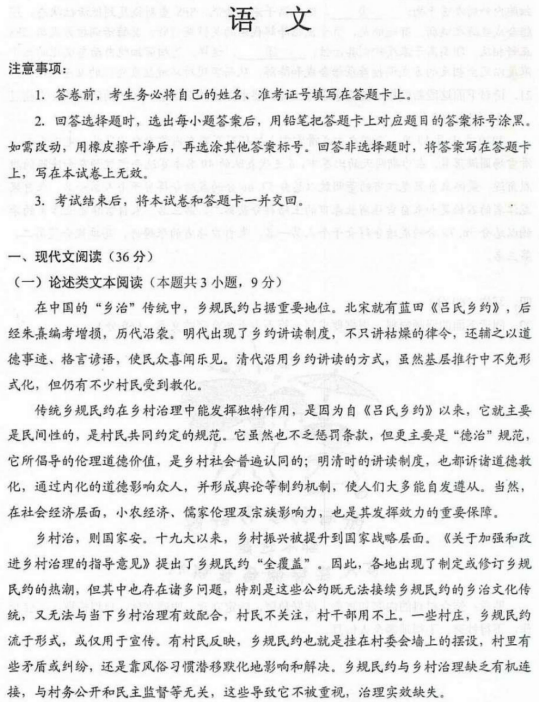 2021新疆高考语文押题卷（含答案）