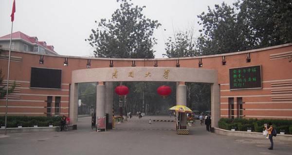 2021天津市一本大学有哪些