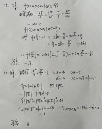 2021年西藏高考文科数学真题答案解析