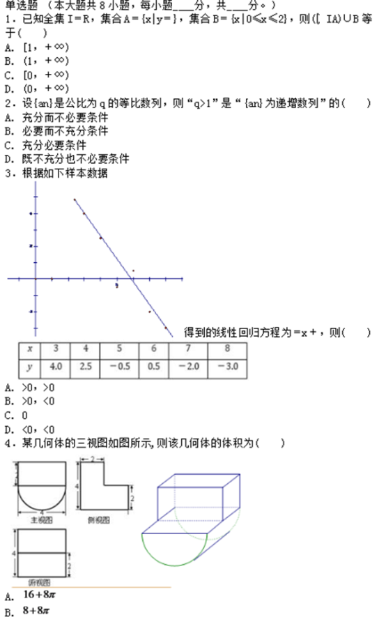 2022年广东自主招生数学模拟试题