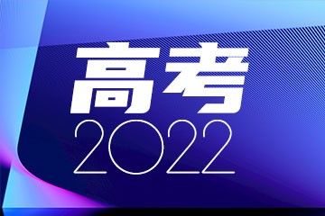 滨州医学院临床医学录取分数线2022年：含五年制最低位次