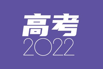 厦门大学临床医学录取分数线2022年：含五年制最低位次