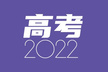 桂林医学院临床医学录取分数线2022年：含五年制最低位次