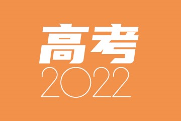 山东协和学院口腔医学录取分数线2022年：含五年制最低位次