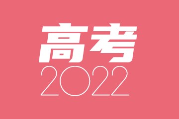 山东高三一模二模三模时间2023安排汇总：山东省各城市高三模拟考试时间