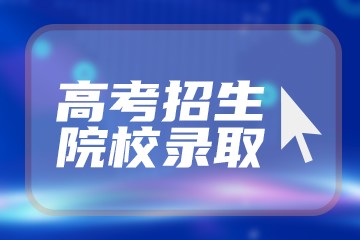 2023广西高职单招报名时间什么时间 几月份报名