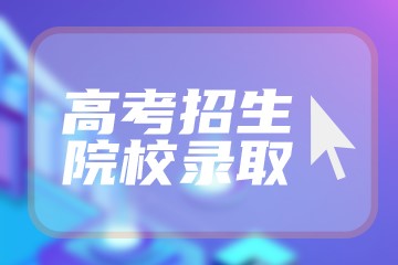 2021年高考心理调节的十大经典语录