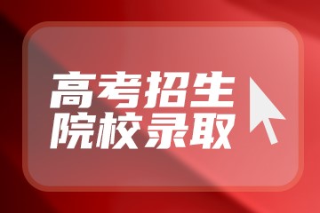 江苏民办大学排名2022最新排名及分数线（文理科汇总）