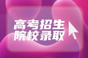 四川近三年高考分数线-四川文理科分数线（2020-2022历年）