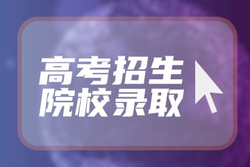 想进华为要考什么大学？华为最认可的四所大学