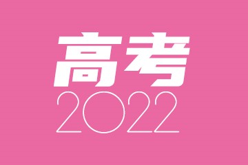 重庆2023年高考现在报名了吗 什么时间报名