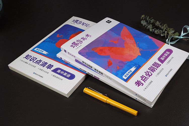 单招英语零基础怎么学 如何快速提分