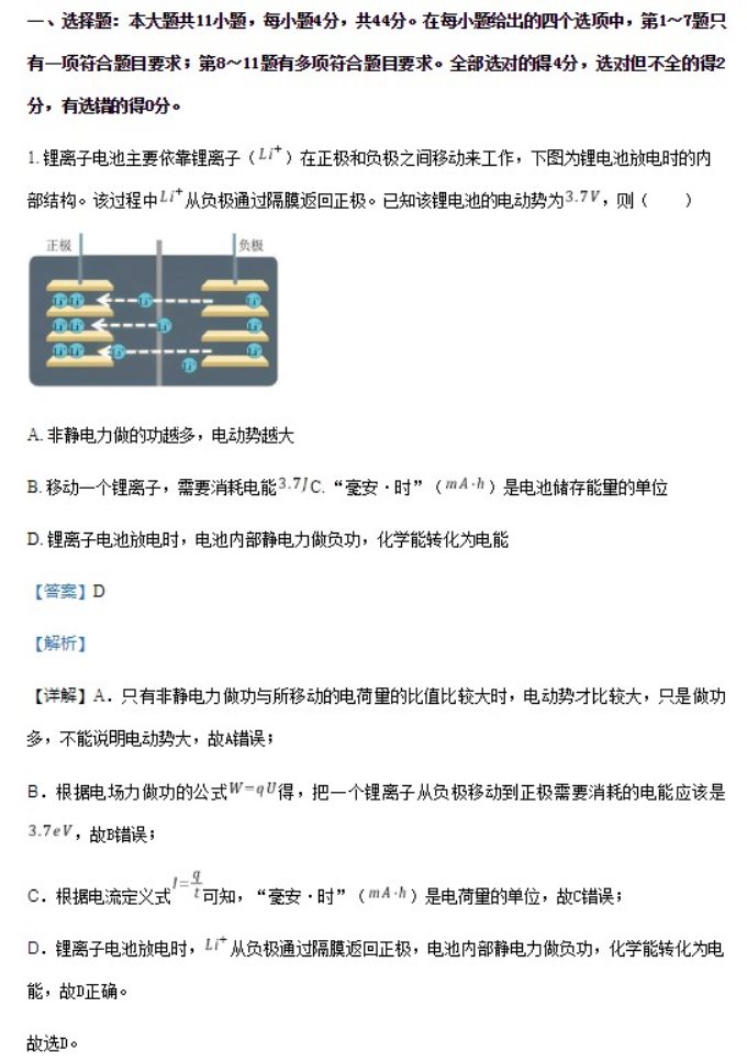 2023华中师范大学一附中高三月考物理试题及答案