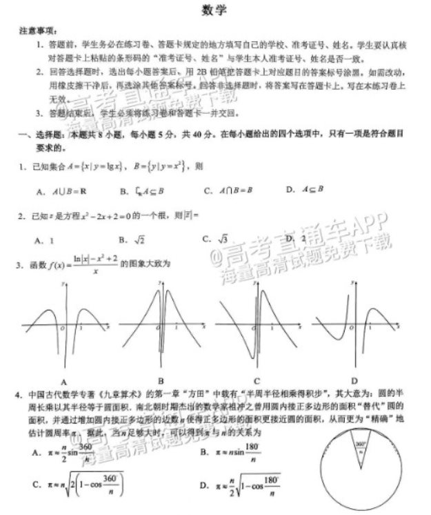 泉州2023高三质四检数学试题及答案解析