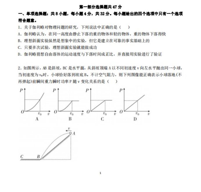 重庆高考物理摸底试题