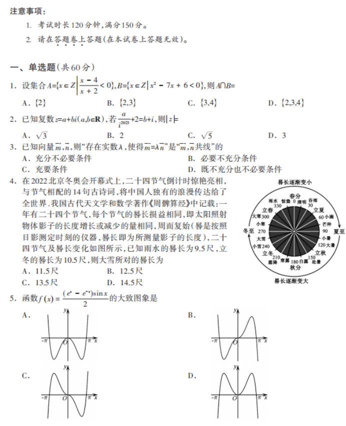 广西高三理科数学试题及参考答案