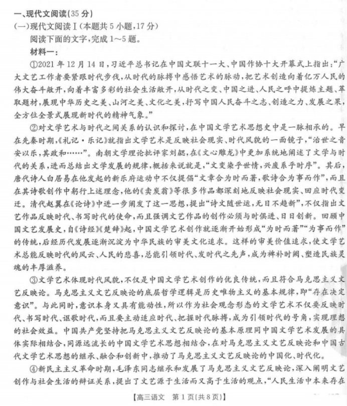 届山西一轮复习语文模拟试卷