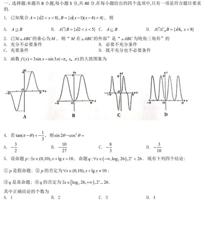 宁夏平罗中学高三第四次模拟数学(理)试题