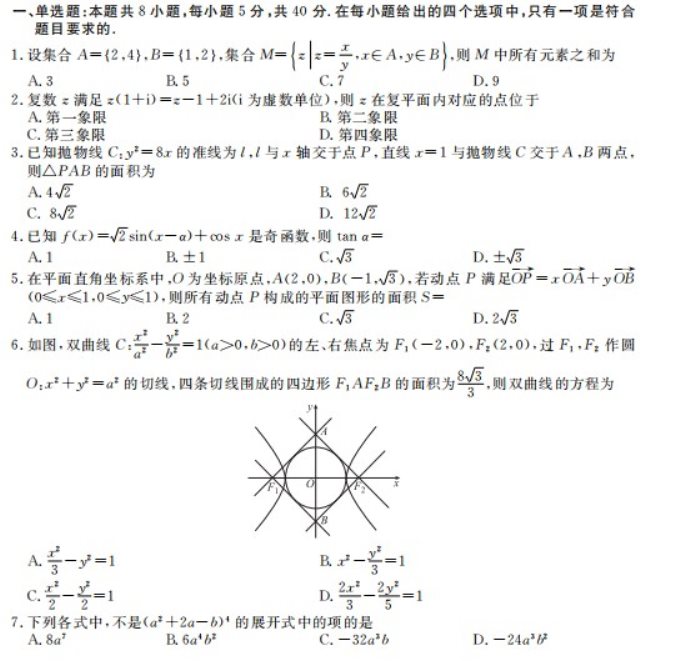 2023年山西省浑源县高考仿真模拟数学试卷