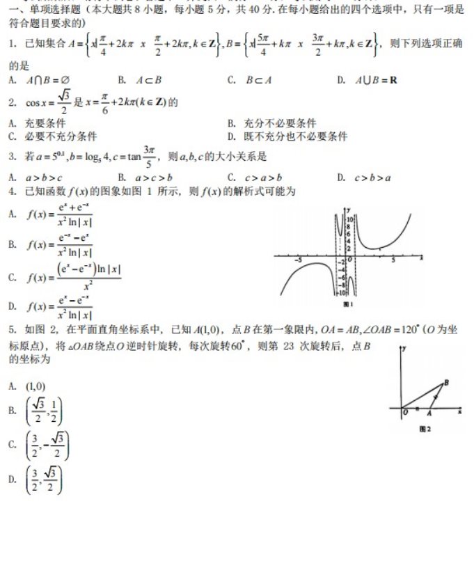 山西省高考模拟考试理科数学试题