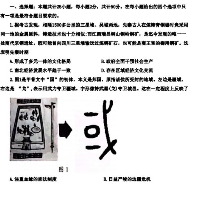 海南省高考历史模拟测试卷