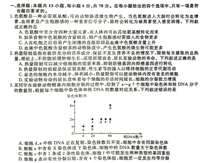 2023广西高三联考理综模拟试题