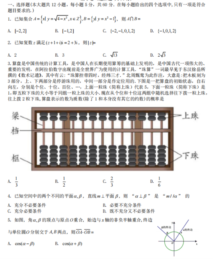 陕西师范大学附中高三期初检测理科数学试题含答案