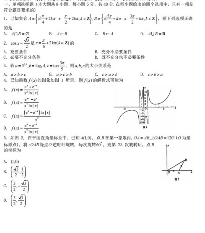 海南省琼海市高考数学模拟试卷