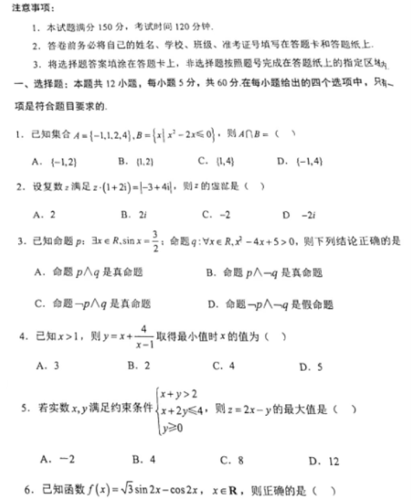 陕西省渭南市高三教学质量检测文科数学试题及答案