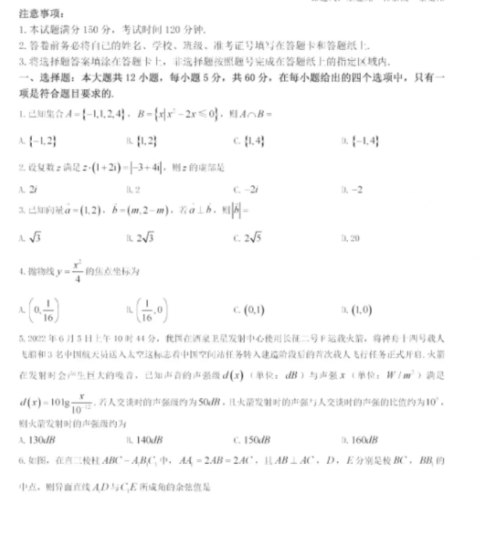 陕西省渭南市高三教学质量检测理科数学试题及答案