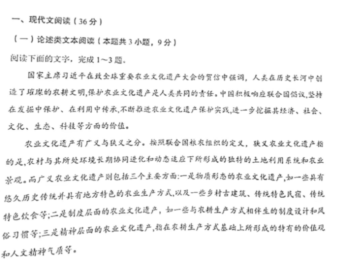 2023陕西省渭南市高三教学质量检测语文试题及答案