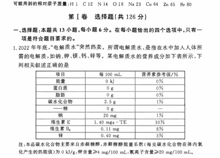 湖南名校联考高三二模理综试题及答案