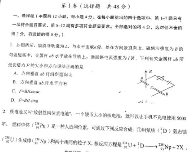 2023陕西省渭南市高三教学质量检测物理试题及答案