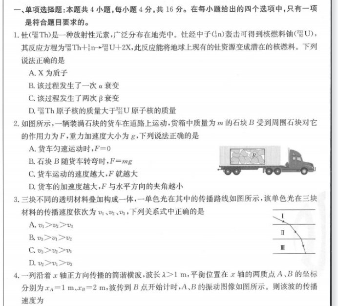 2023海南省重点名校高考仿真卷物理试卷