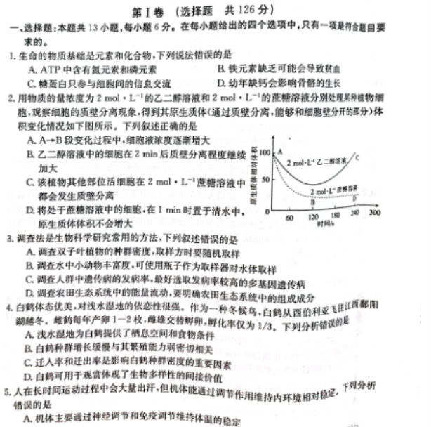 广西桂林市、北海市2023届高三5月联合模拟理综试题含答案