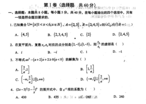 辽宁省沈阳市2023高三教学质量监测三（三模）数学试题及答案