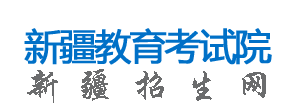 2023新疆什么时候填志愿 志愿填报时间安排