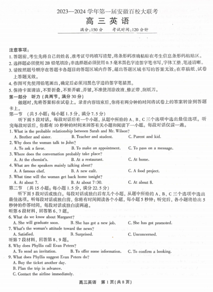 安徽省鼎尖名校2024高三10月联考英语试题及答案解析