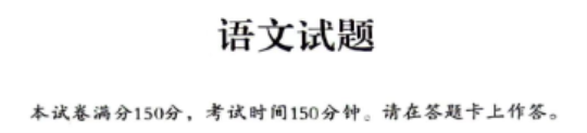 安徽A10联盟2024高三11月阶段考语文试题及答案解析