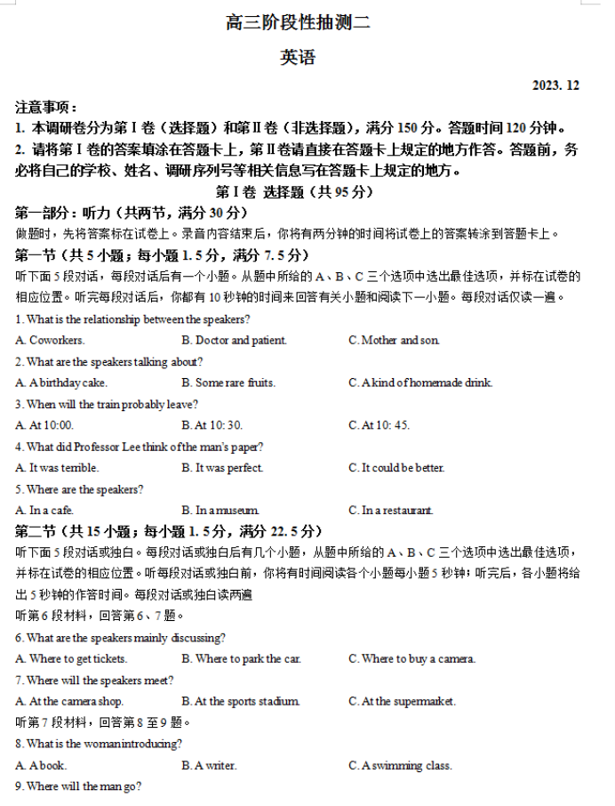 江苏常熟市2024高三12月阶段性抽测二英语试题及答案解析