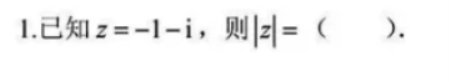 2024新疆新高考数学试题及答案解析（网传版）