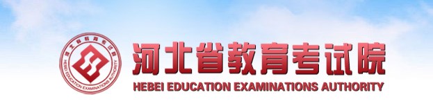 河北专科补录时间_2024河北高考专科补录_2021河北高考本科补录