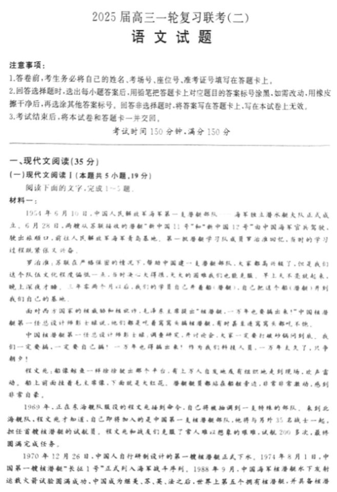 百师联盟2025高三10月联考语文试题及答案解析