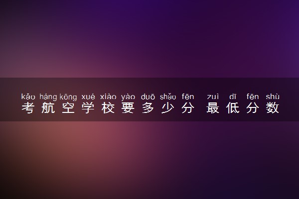 南京各高校的录取分数线_南京名校录取分数线_2024年南京大学录取分数线(2024各省份录取分数线及位次排名)